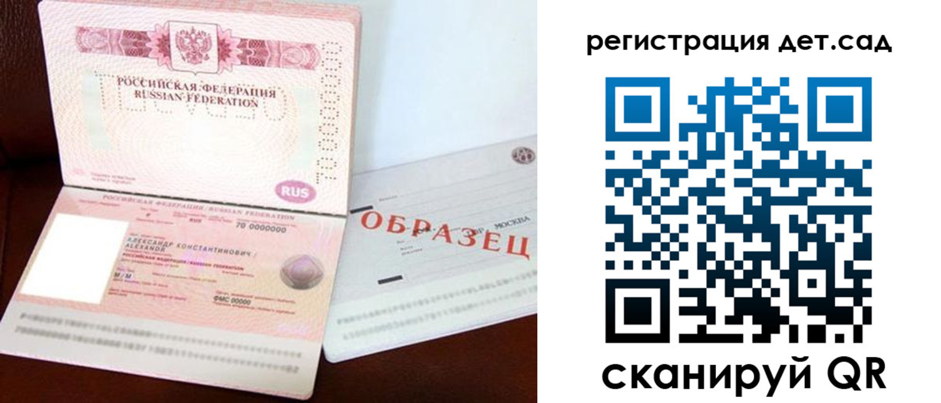 временная регистрация в квартире в Белой Калитве