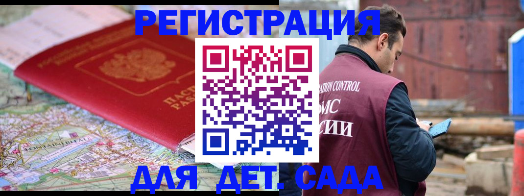 прописка для военкомата в Белой Калитве
