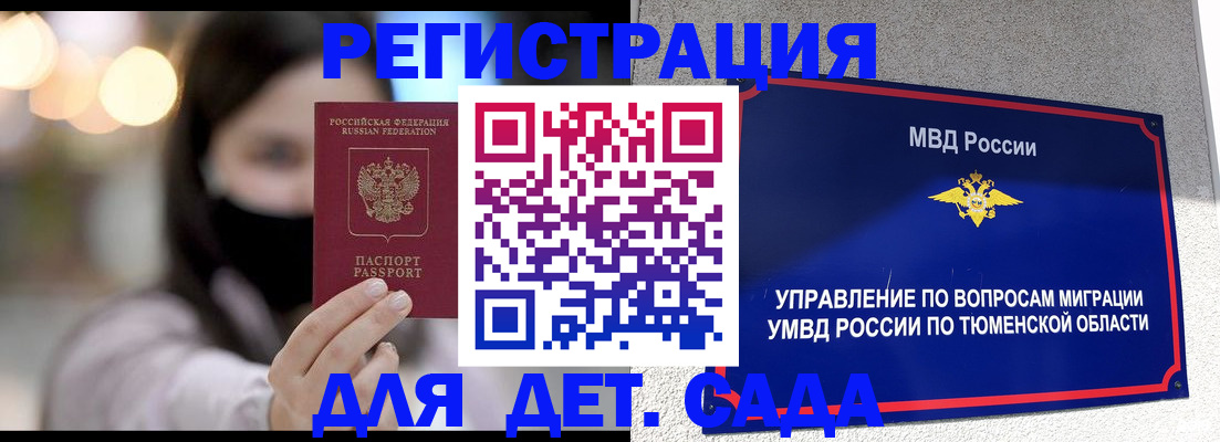 прописка паспорт в Белой Калитве