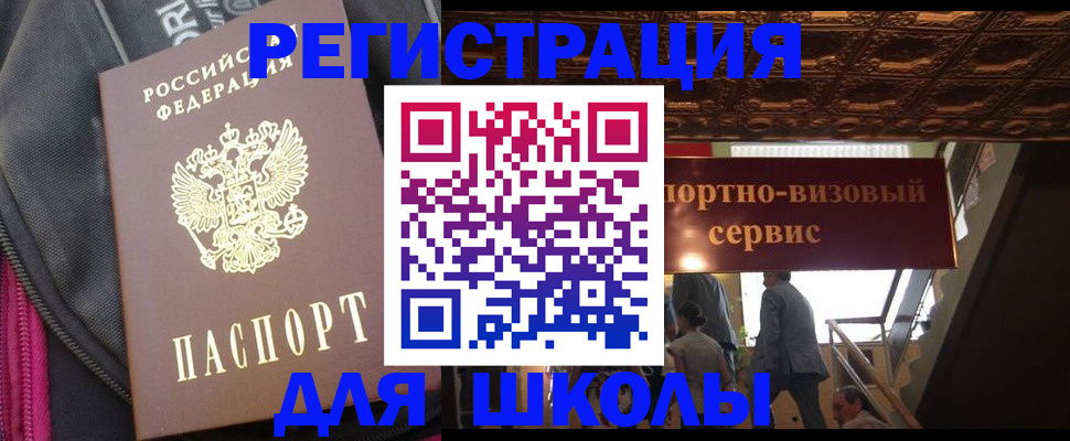 временная регистрация госуслуги в Белой Калитве