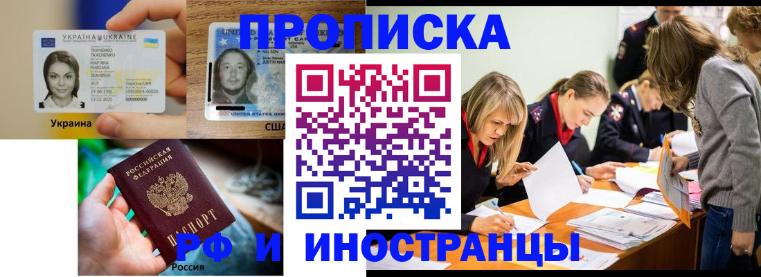 временная регистрация законно в Белой Калитве