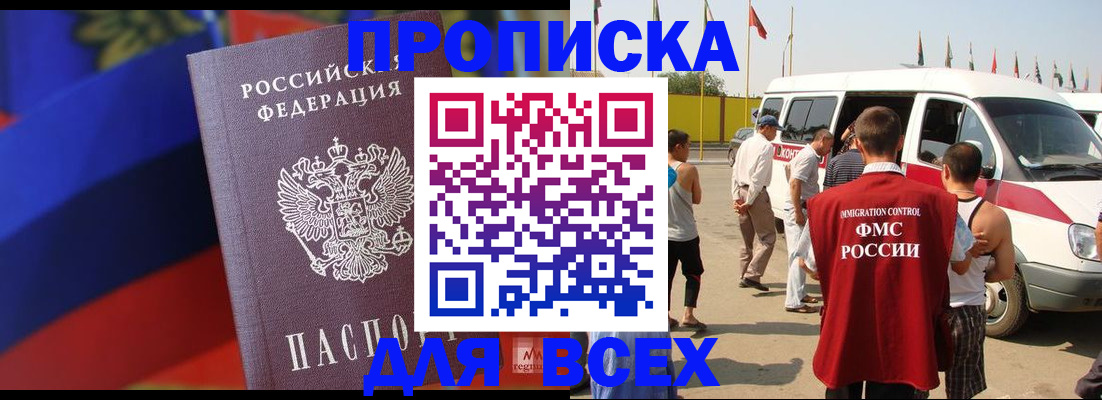 найти адрес прописки в Белой Калитве